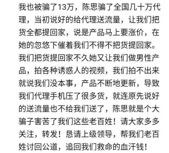 牛蒡大王*局骗**套路深,传销模式坑骗代理退钱难