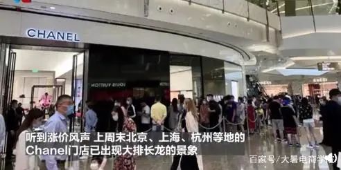 香奈儿奢华面霜涨价,lv香奈儿等轮番涨价新闻