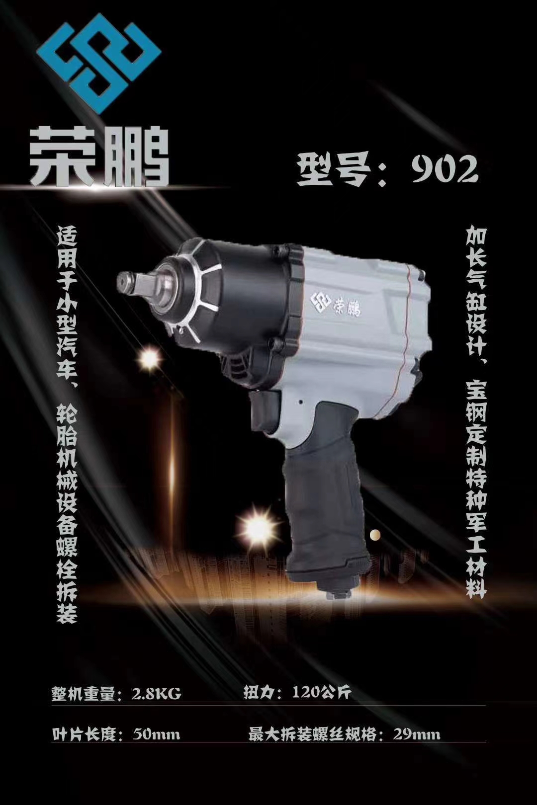 荣鹏气动风炮价格,荣鹏气动风炮质量怎么样