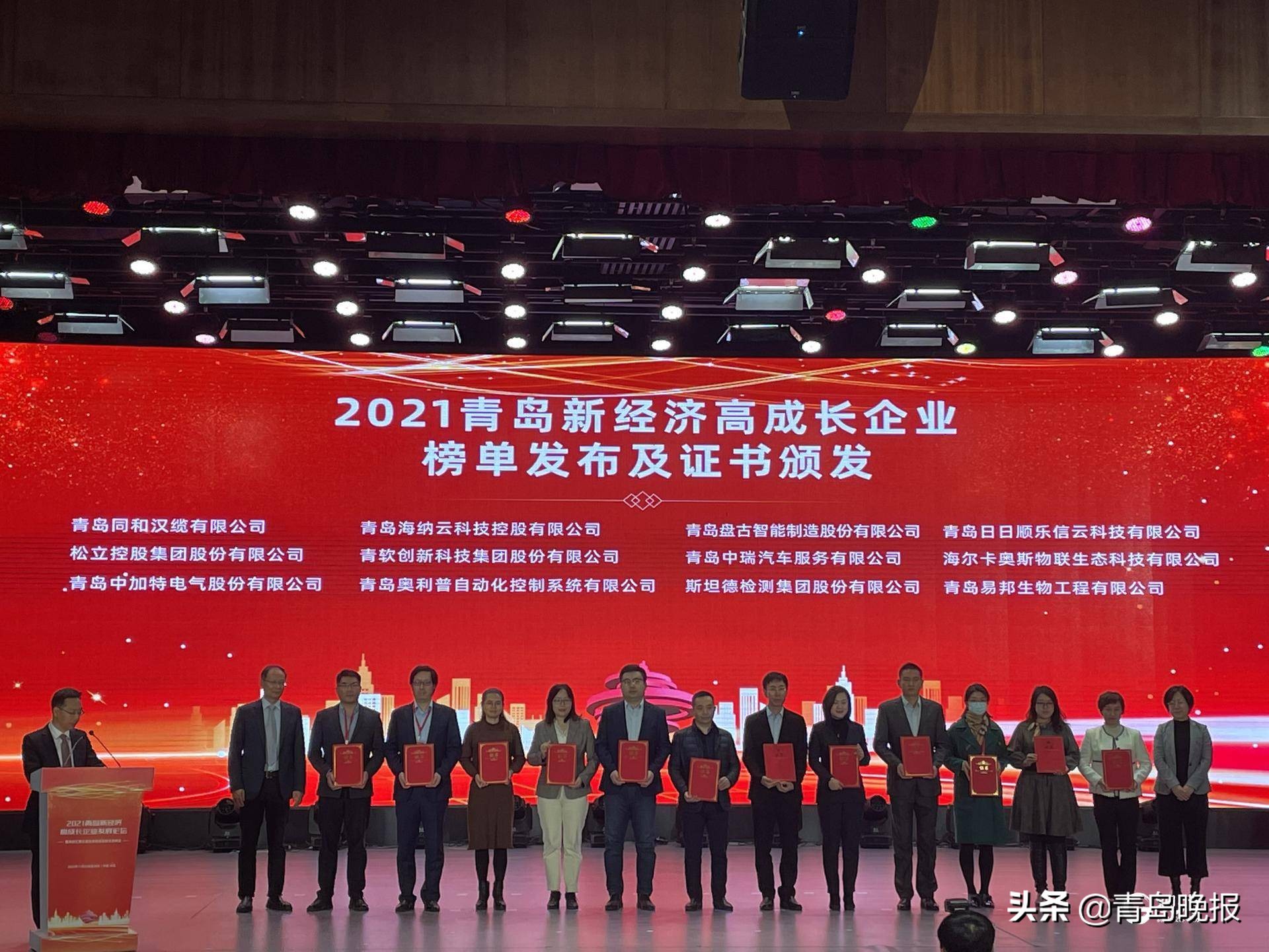 青岛新经济高成长50强,青岛新经济企业50强