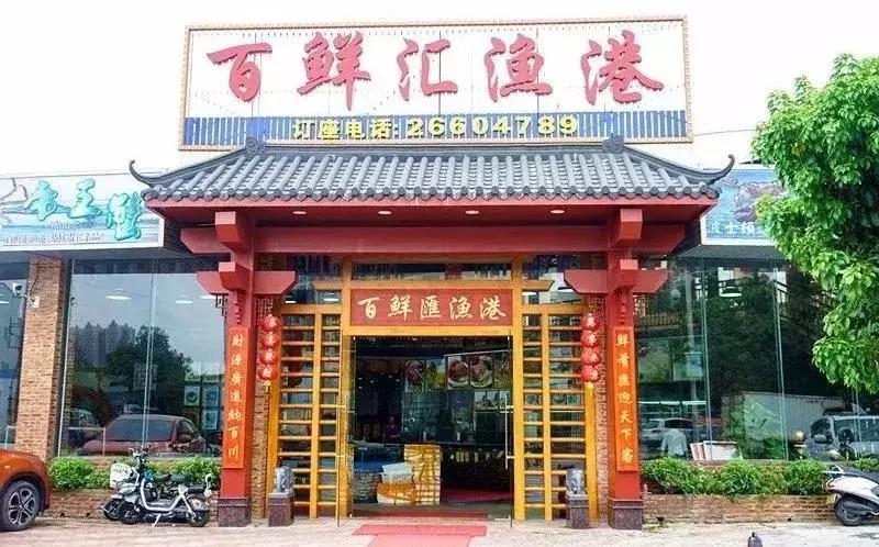 顺德适合10-15人聚会的餐厅,顺德聚餐推荐餐厅10人以上