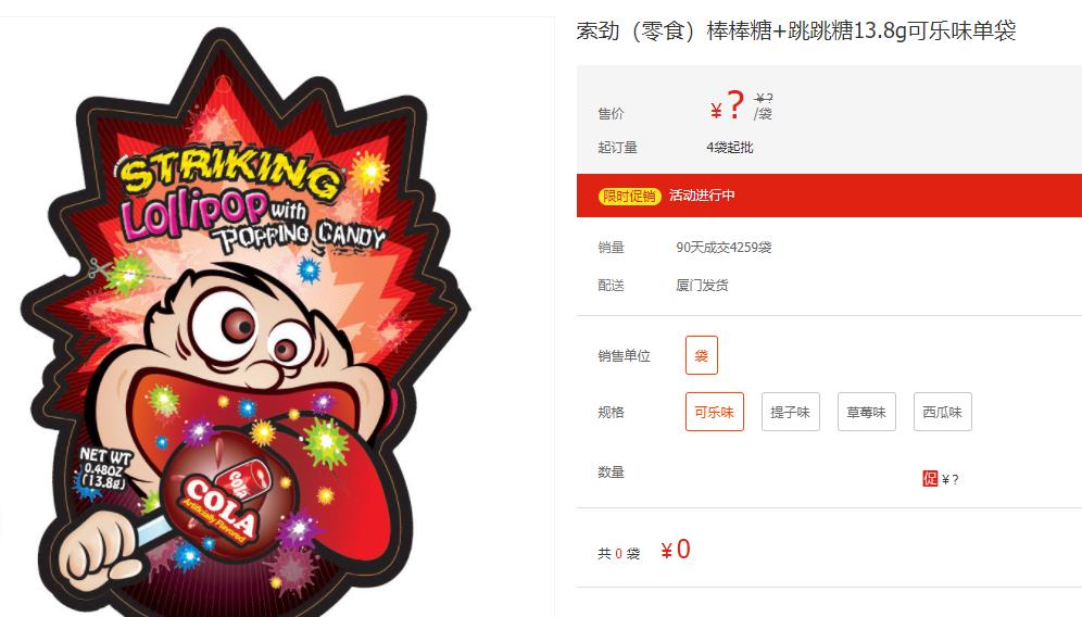 跳跳糖会不会过期,跳跳糖爆炸的危险