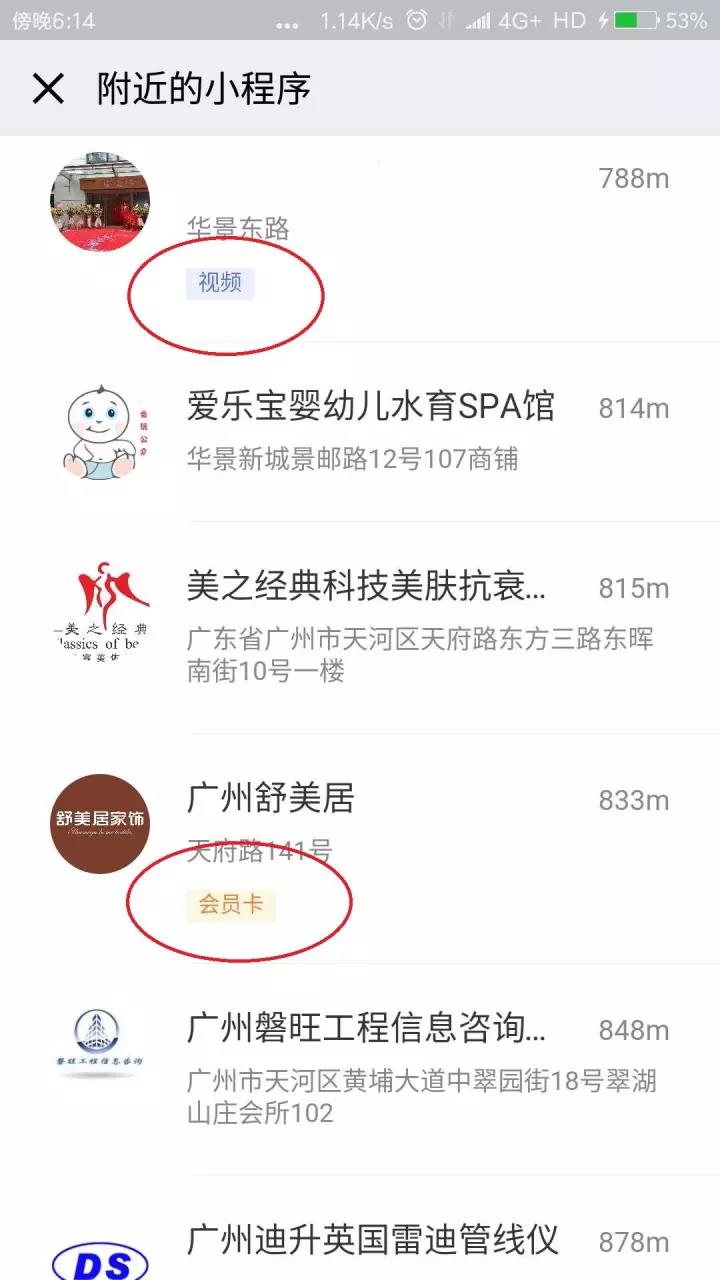 门店商家该如何靠小程序激增客源,靠谱小程序店铺怎么运营