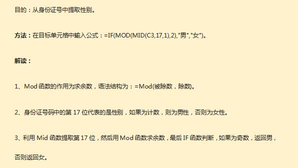 38个常用excel函数公式大全,15个excel函数公式套用大全