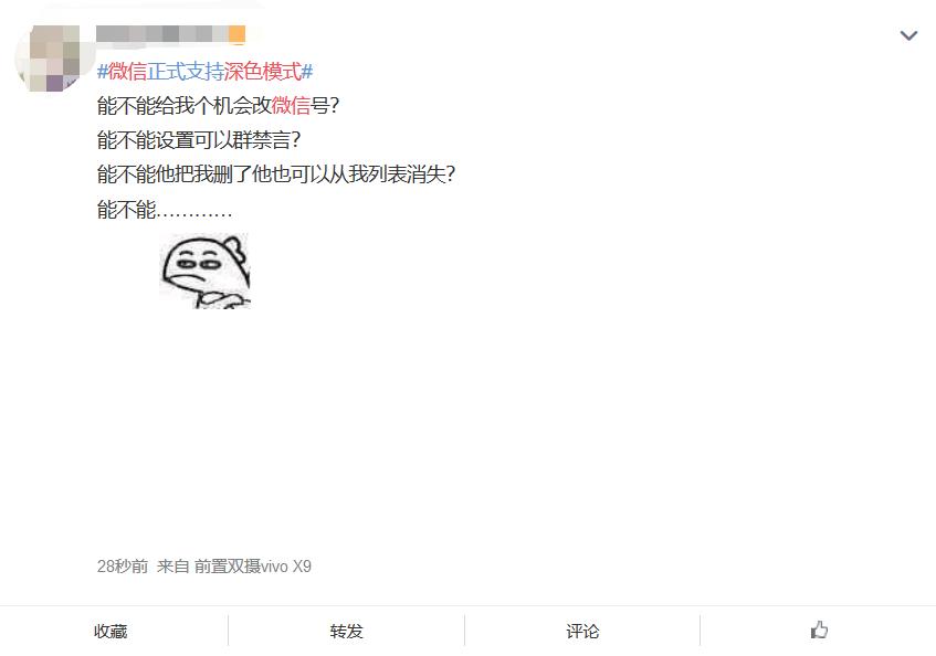 微信怎么变黑色模式苹果,微信变颜色是怎么回事