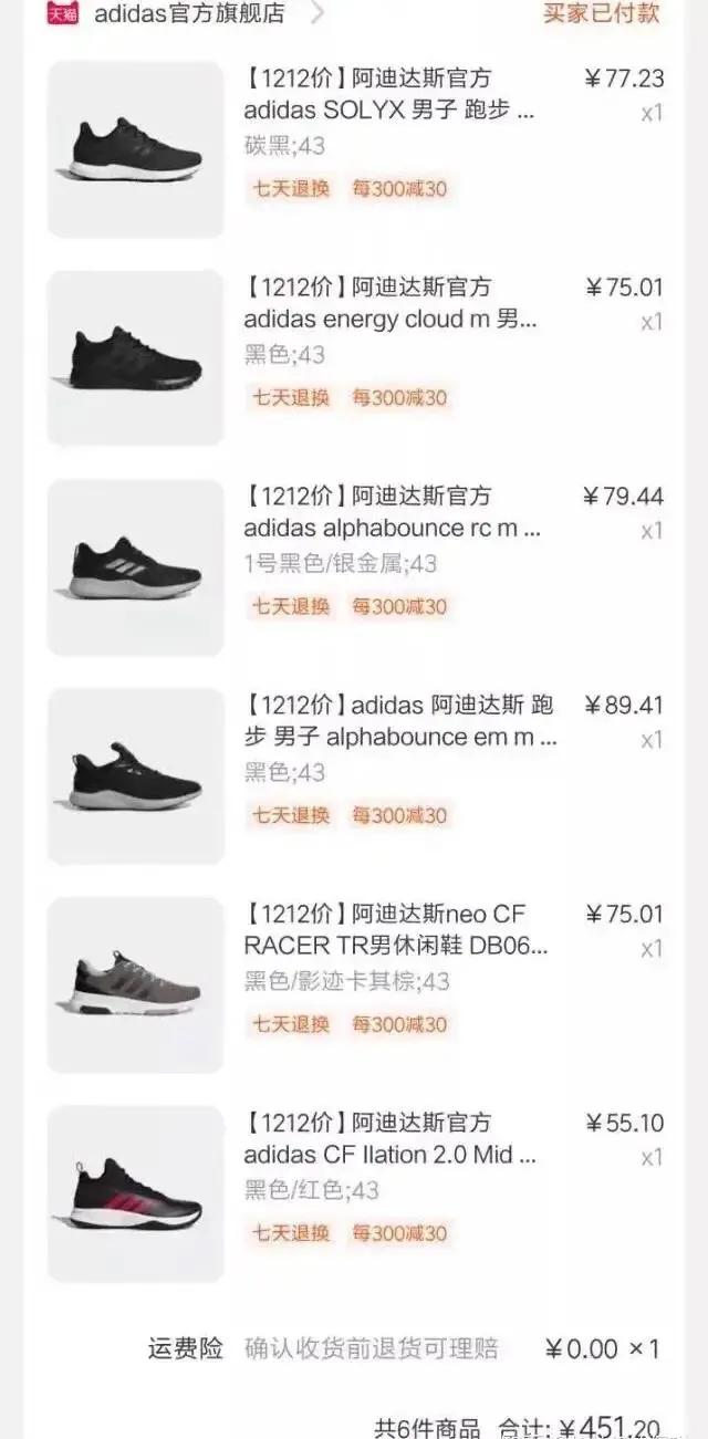 双十一来了，阿迪彪马还会被羊毛*党**撸破产吗？