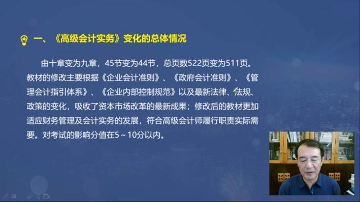 2020年高级会计实务教材变动汇总,2019年初级会计实务教材变动对比