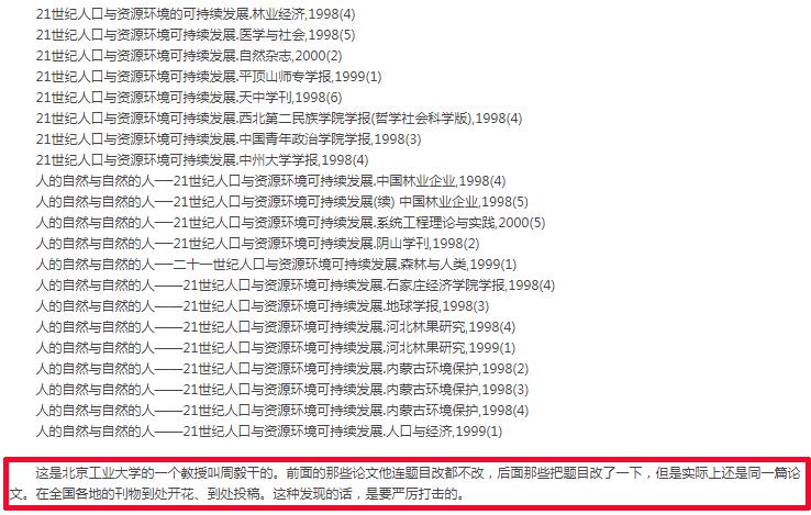 老师：一开始，我也没有想到会一稿多投？还能退版面费吗？