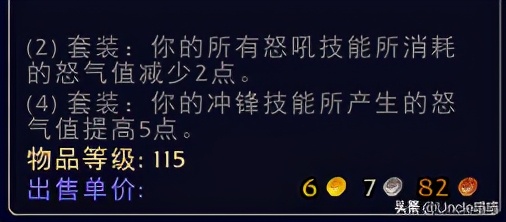 魔兽世界大灾变战士套装展示,魔兽世界战士无畏套装绝版了吗