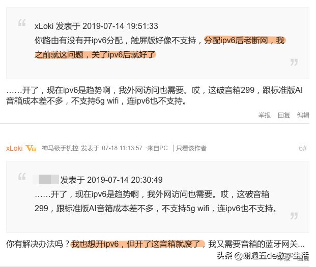 小爱音箱prodlna断连,小爱触屏音箱pro断网
