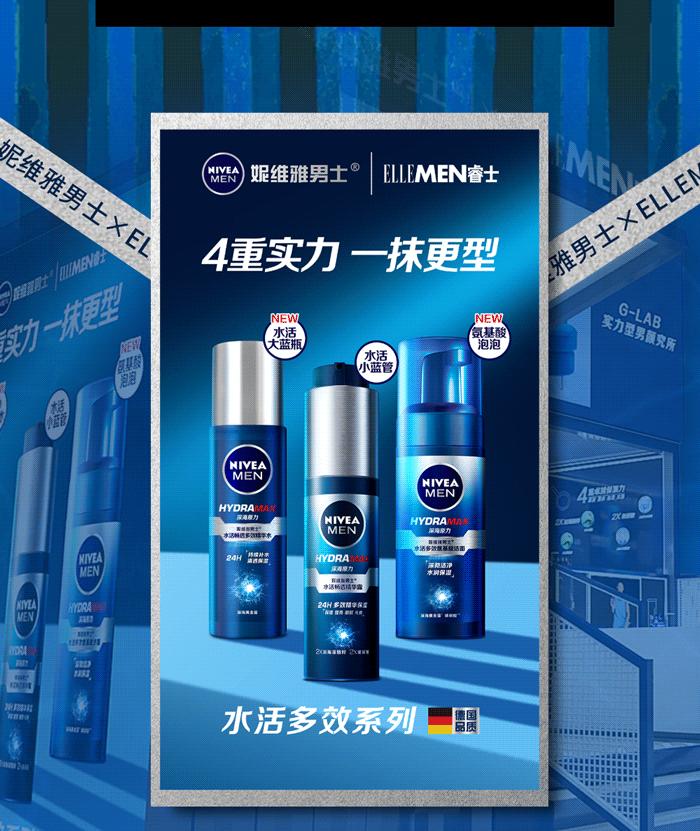 分分钟拍出杂志封面感!妮维雅男士四重实力型男颜究所限时空降