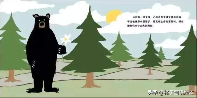 大熊抱抱绘本完整版,大熊抱抱绘本告诉我们什么道理