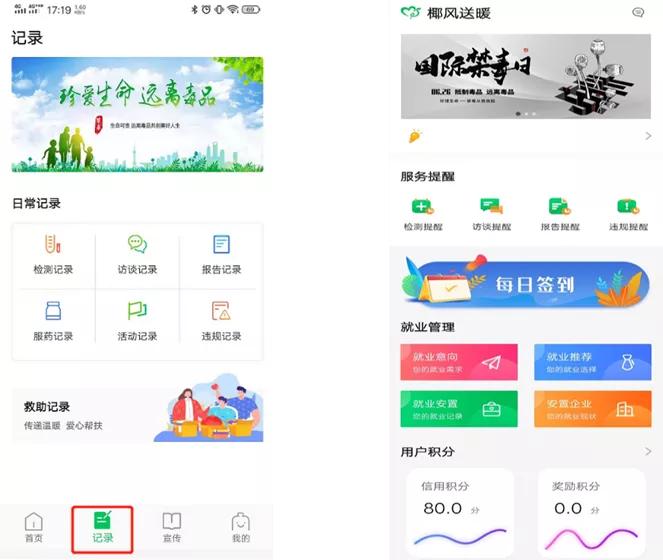 加强社戒社康人员管理力度,社戒社康人员帮扶案例