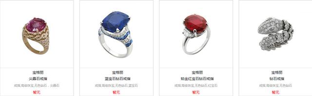 宝格丽戒指价格多少？宝格丽戒指官方正品价格表