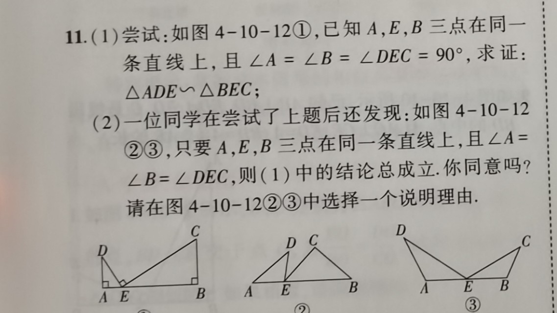 相似三角形方法归纳及应用,相似三角形的讲义