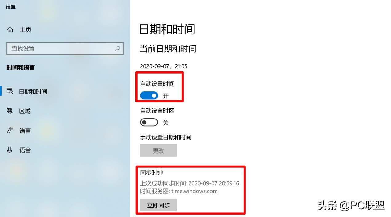 电脑任务栏时间和实际时间不一致,电脑时间正确为什么显示时钟快了
