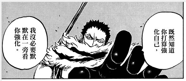 海贼王众人对路飞的评价,海贼王评价罗杰