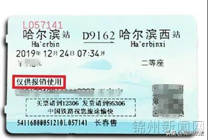 沈阳铁路局实行电子车票名单,沈阳铁路局普速车站电子客票