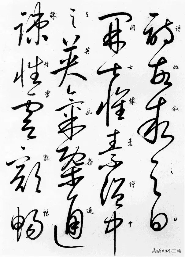 启功草书笔法图解,启功先生的书法作品欣赏值得收藏