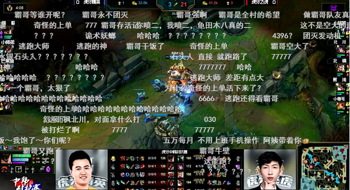 中韩对抗赛霸哥被嘲讽,中韩主播对抗赛霸哥被吊打