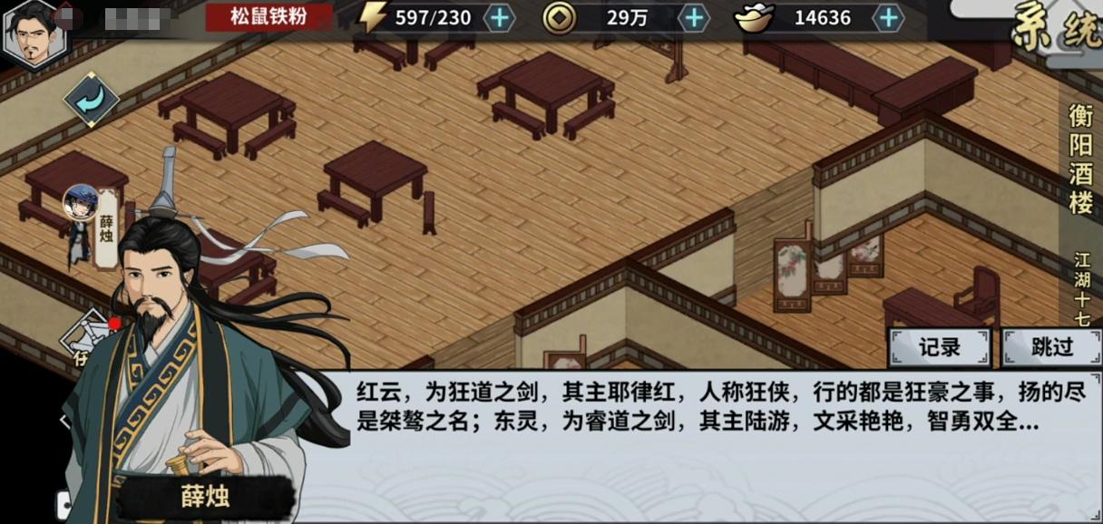 最真实的武侠江湖太吾绘卷,武侠网游十大经典游戏