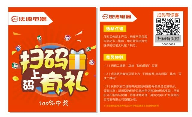 周边建材/电工行业,也玩一物一码大数据智能营销?