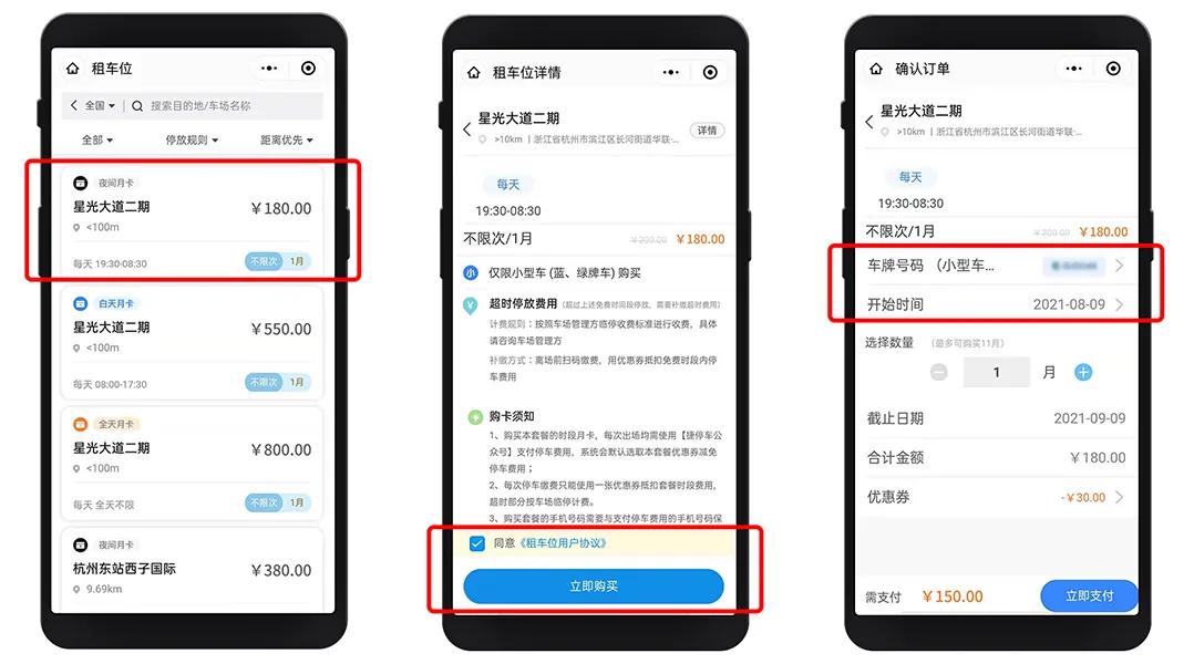 鏉窞鏄熷厜澶ч亾鍋滆溅,鏉窞鏄熷厜澶ч亾鍋滆溅鍖呮湀