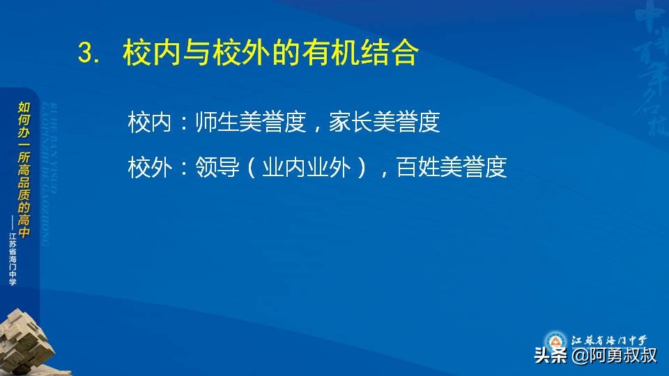 经验分享浙江第一名,海门中学高考985和211升学率