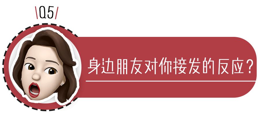 我花了2000块钱接头发，到底值不值？
