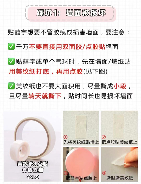 婚房有一片空墙怎么布置,婚房布置避坑