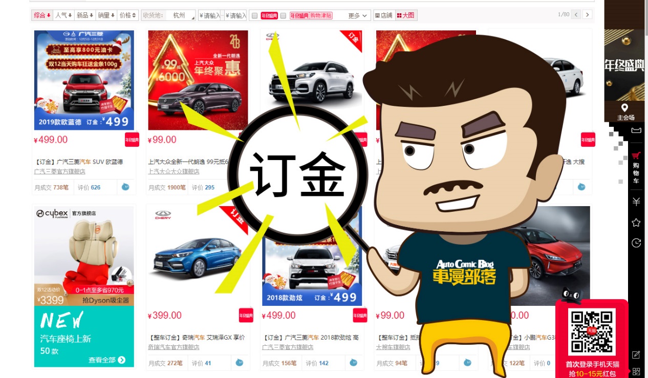 双十二购车怎么买,双十二买车真的优惠