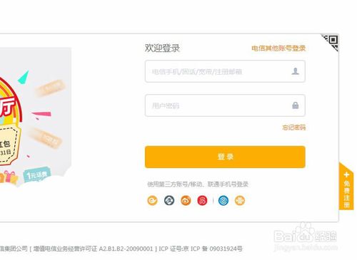 中国电信宽带积分怎么兑换,电信宽带的积分是怎样来的