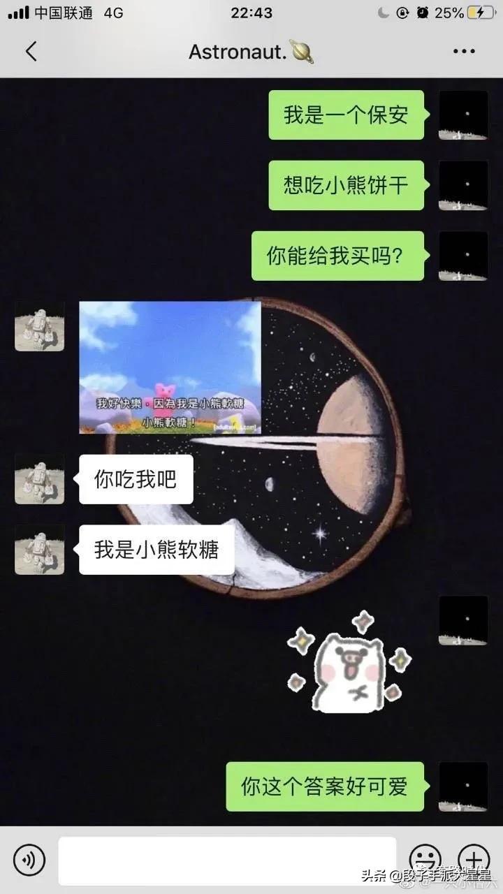 给男生发我想吃糖男生回复,女友说想吃小熊饼干