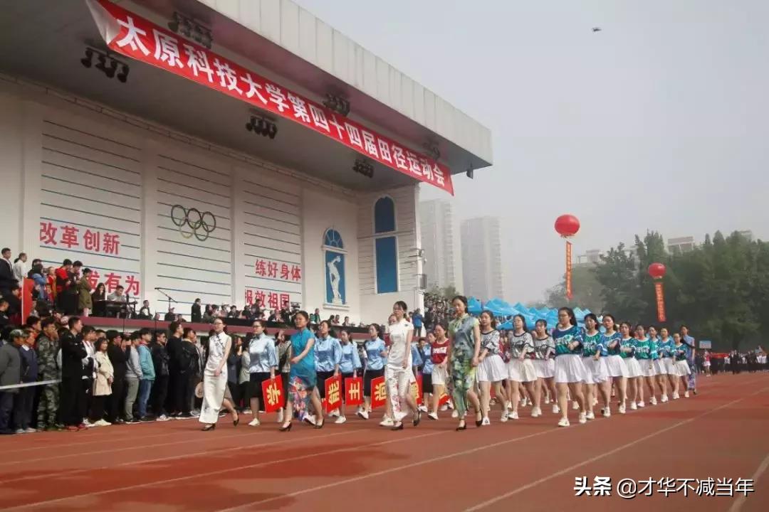 蓦然回首，山西科大芳华还看今朝！