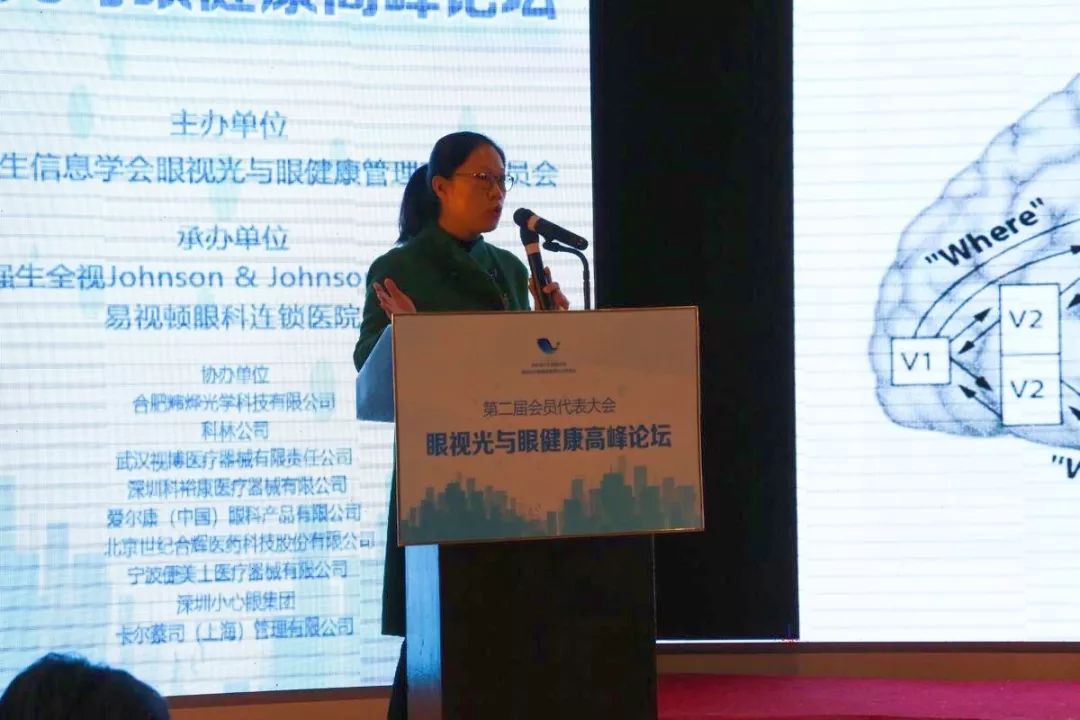 吉林省首届眼健康文化节,眼视光高峰论坛