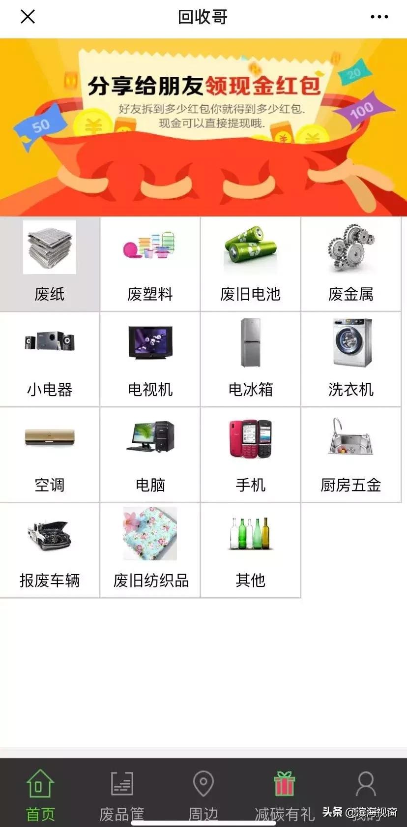 网上怎么下单回收垃圾,天津的垃圾是怎么处理的