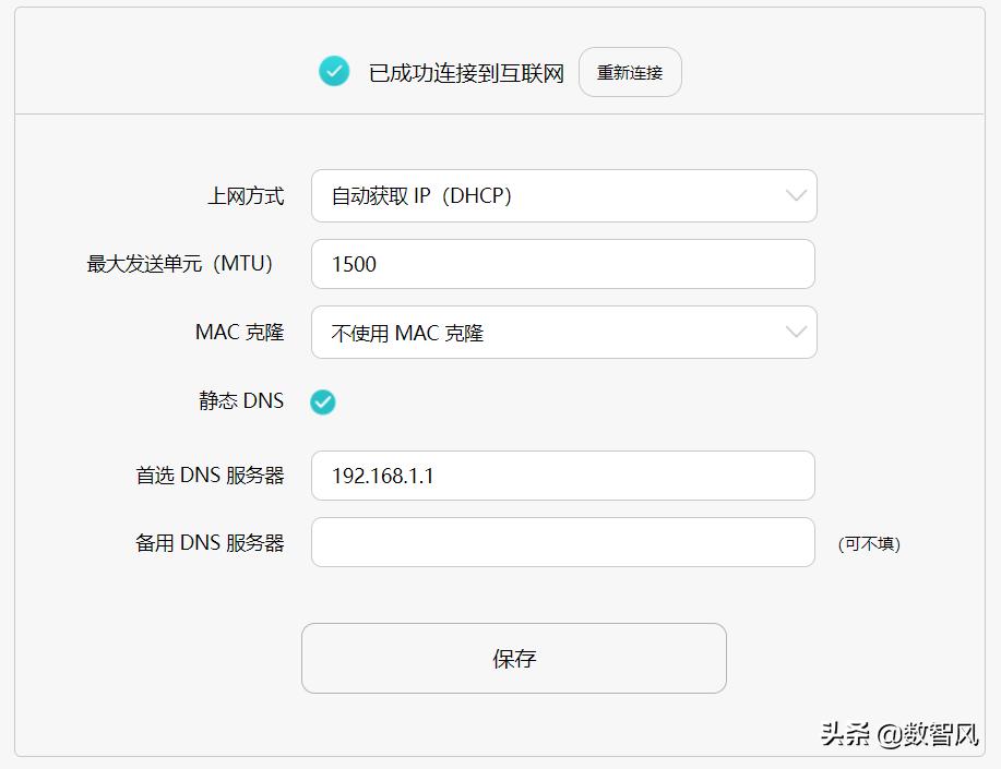 主副路由器无缝设置,三个不同品牌路由器最佳组网方法