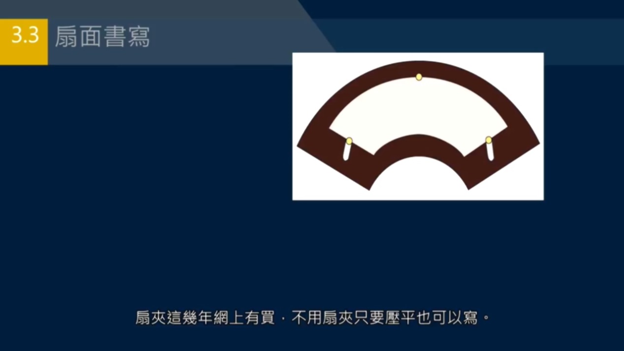 黄简讲书法四级课程全部视频,黄简讲书法四级行书课程视频