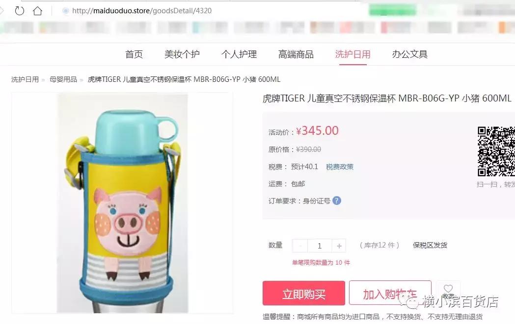 蜗牛保温杯,tiger虎牌保温杯京东