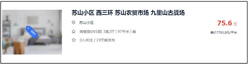 低于市场价72万！徐州这些房子竟没人买，太扎心了