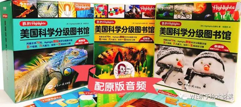 highlights幼儿启蒙英语分级阅读,英语启蒙为什么要做英语分级阅读