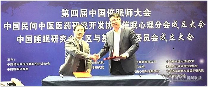 催眠大会现场视频,安徽省睡眠协会年会