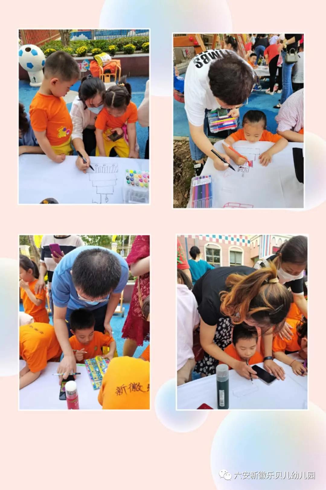 国庆中秋双节同庆活动幼儿园通知,六安新徽乐贝儿