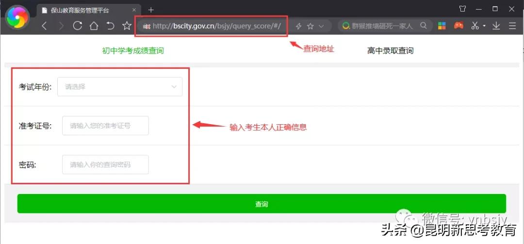 2021昆明中考录取分数线,昆明白塔中学2021中考成绩