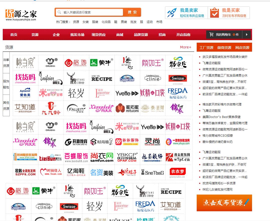 淘宝免费货源网站,2021年淘宝怎么找货源