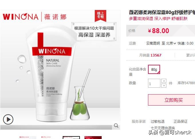 夏可叔叔扒面霜,夏可叔叔扒科颜氏