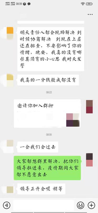 保定：网购数百箱伊利奶，数十件存猫腻，市场监管局：正在调查