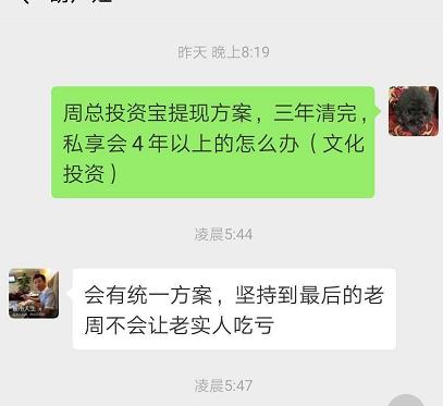 红岭创投老周一审后上诉了么,红岭创投老周资产