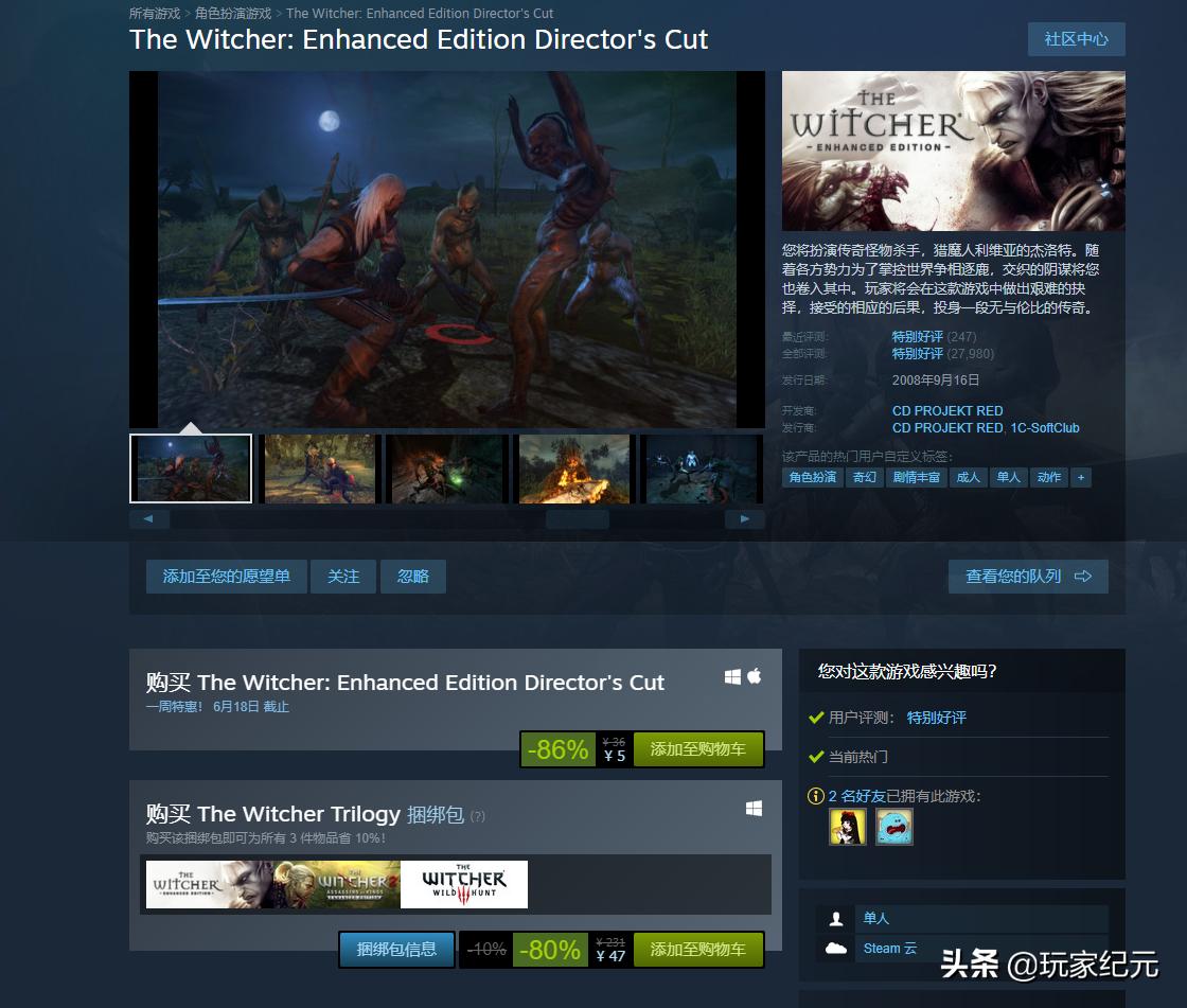 巫师3steam新年特惠,steam春节特惠巫师3买哪个