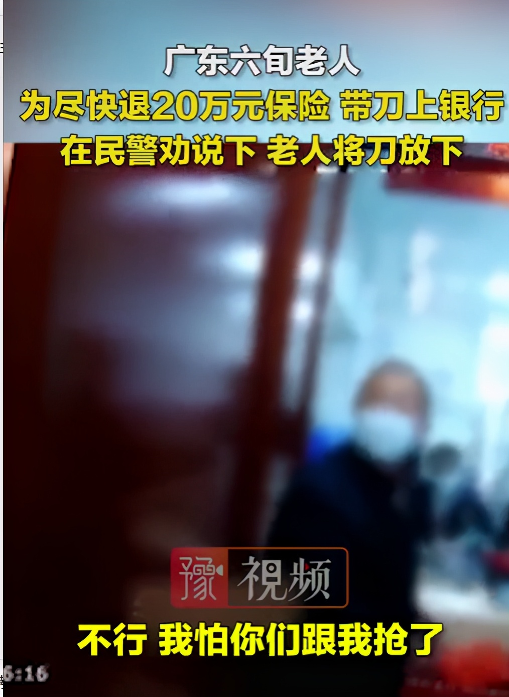 说好的5年到期返本，结果要活到100岁？理财保险为何如此坑？